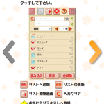 電卓付きのお買い物リストです！ – iPhone アプリ 「電卓付きで便利なお買い物リストFree」